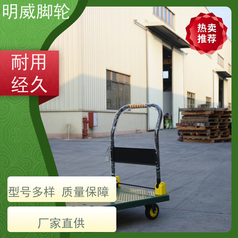 明威 户外 耐用材料平板手推车 多功能使用 批发