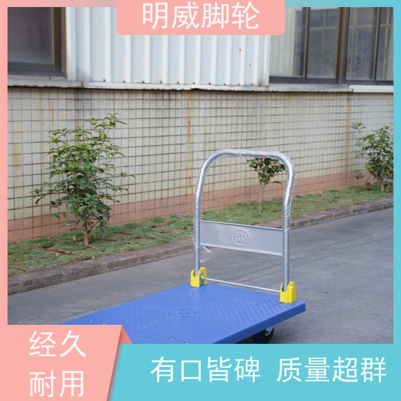 明尚 物流中心 耐用材料平板手推车 轻松搬运 供应