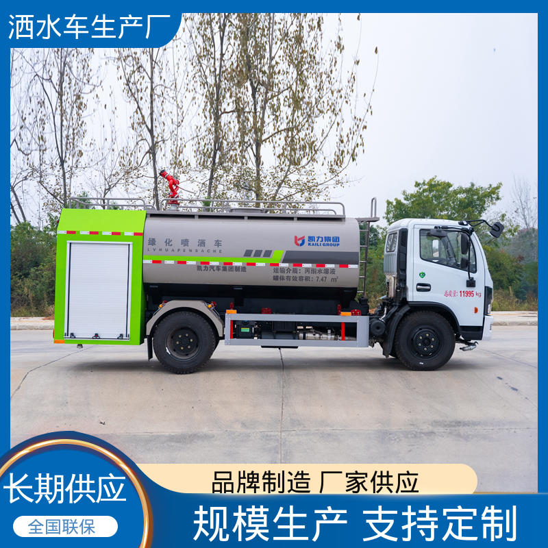 程力 市政降尘雾炮车 厂家定做 生产快 5方 洒水车