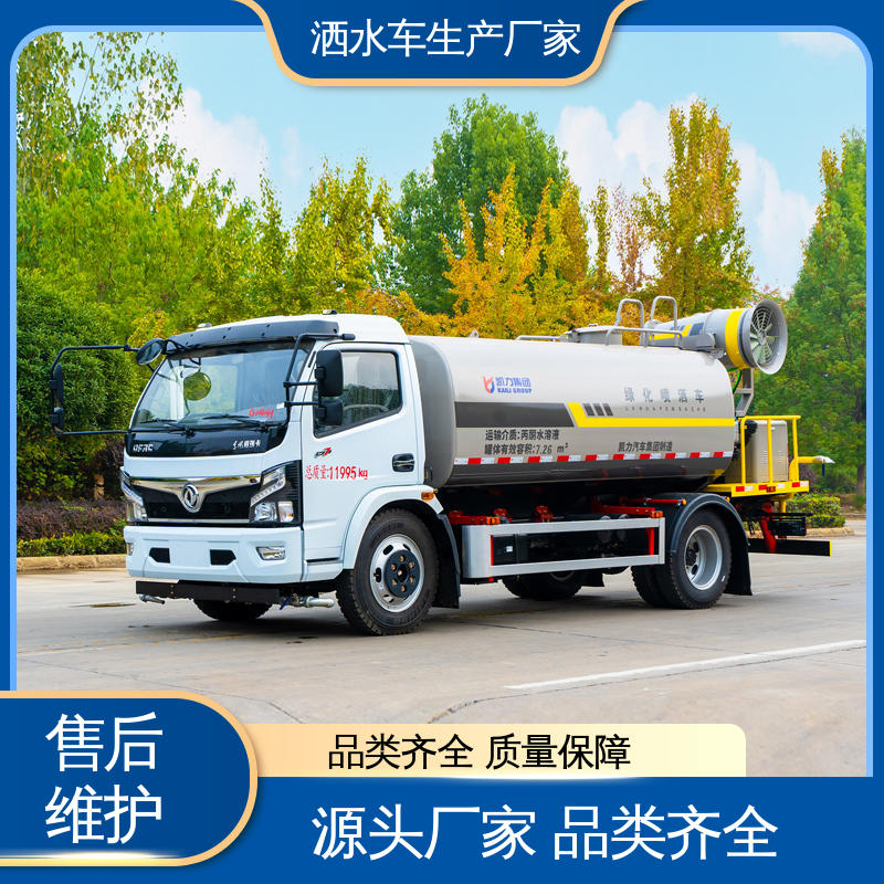 小区路面清洗车 包上牌上户 包送车 混动洒水车 12方 多利卡