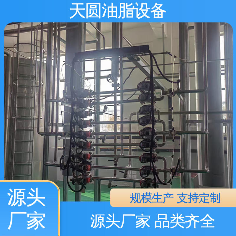 天圆 0.5-200吨 羊油精炼设备 实时安全监控 噪音低
