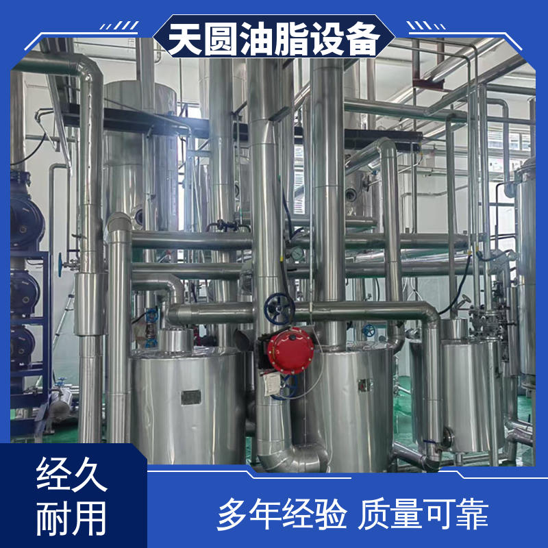 定制加工 受热均匀 不粘锅 植物油精炼设备 免费指导安装 天圆