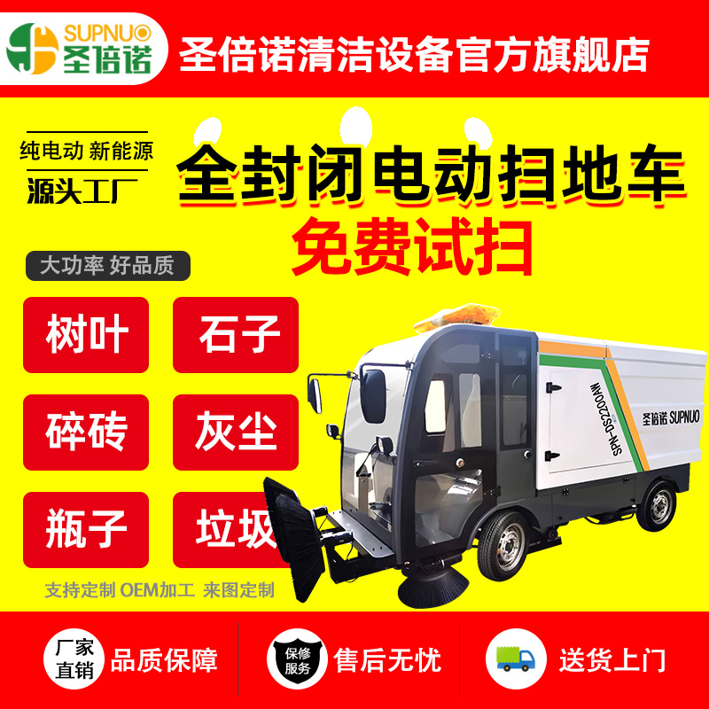 新能源电动扫地车 乳品厂 速度快 扫雪车 清扫效率高 锂电扫路机