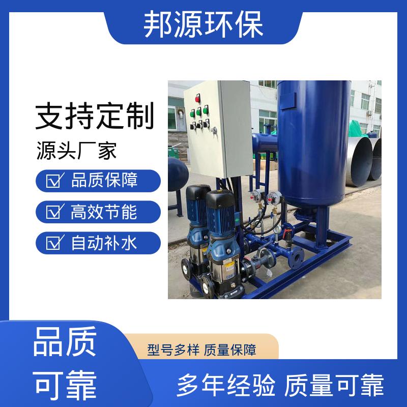 定压补水装置 大量生产 操作方便 空调供水系统 邦源环保