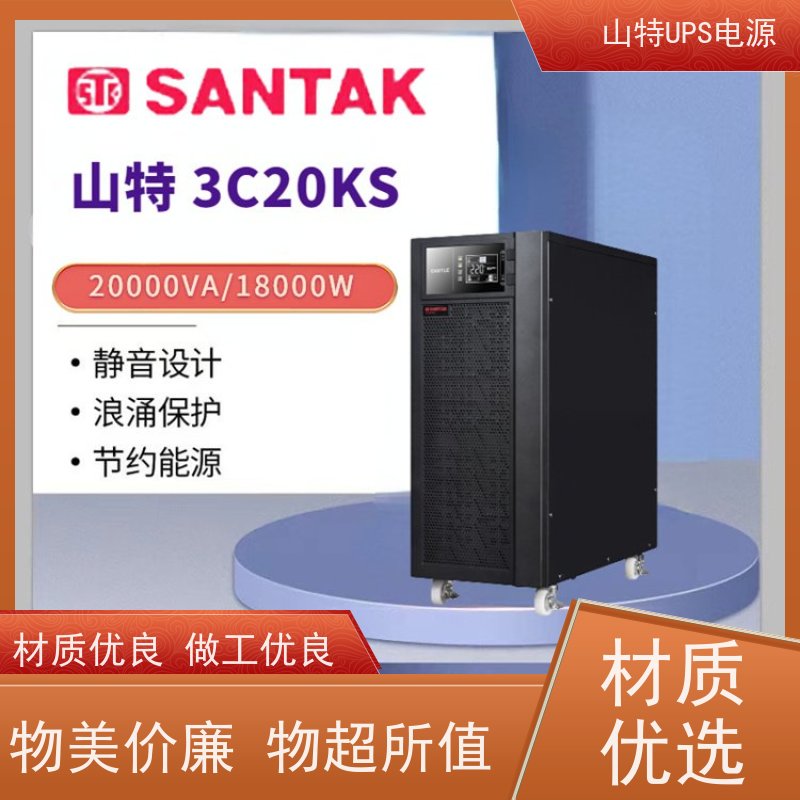 UPS电源 C2KRS 外接蓄电池 维保服务 华南区代理 安装维修维护