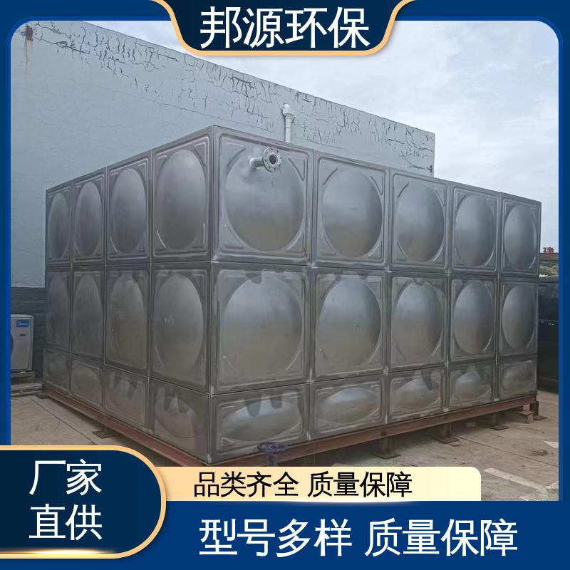 邦源环保 净水存放设 备 组合大小任意性定 制 保温储水 不锈钢消防水箱
