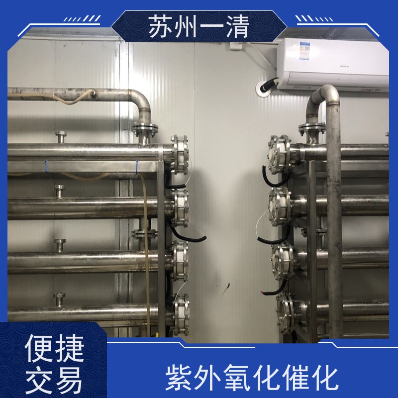 苏 州一清 高级氧化技术安全便捷 在线接单 医药废水处理设备
