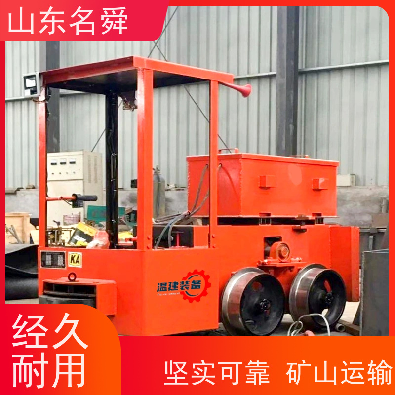 特殊定制名舜矿用电机车（非标矿车） 异形巷道专用 可伸缩式车架