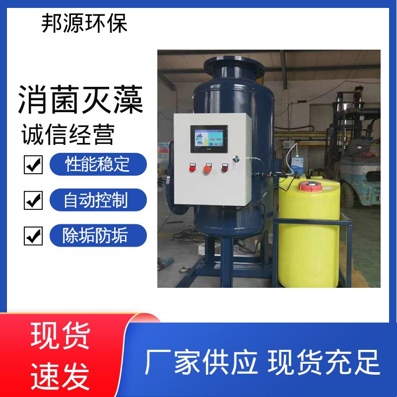 电子除垢除藻 物化水处理装置 纯物理方式 资质齐全 邦源环保