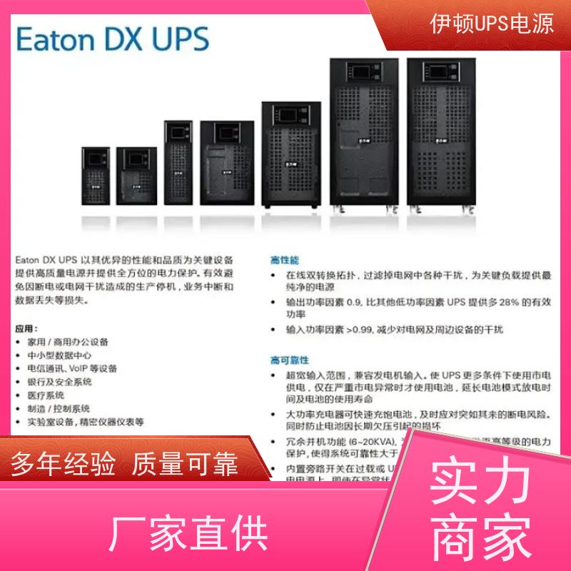 伊顿UPS电源维修 93E-20-N-MBS 外接蓄电池 维保服务 实力厂家