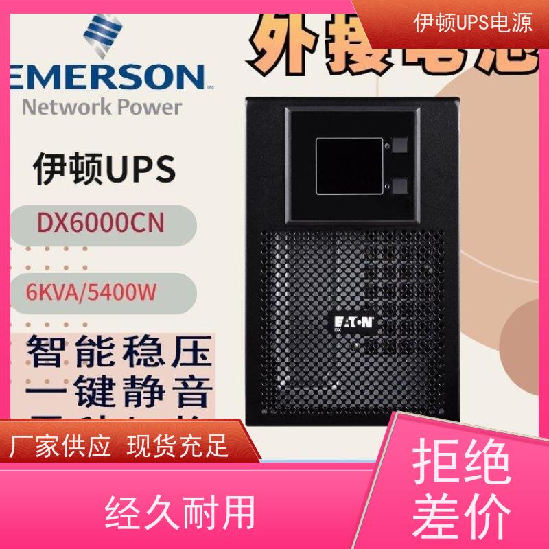 伊顿 UPS电源维修维保 93E-40-N-MBS 高频在线塔式系列 稳压应急备用 