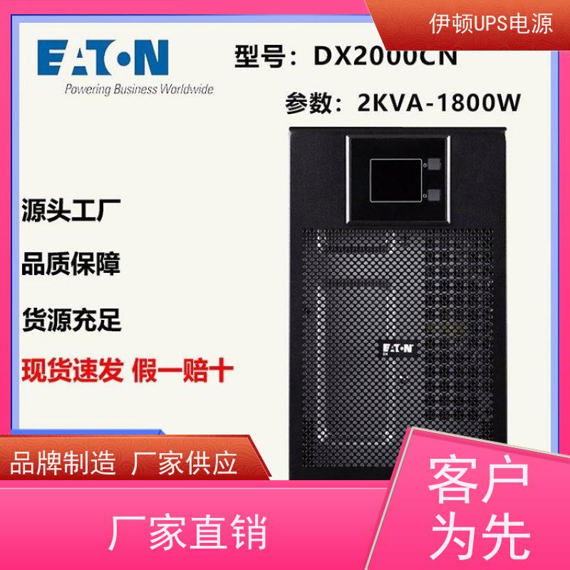 伊顿蓄电池UPS电源 DX2000CNXL 高频在线塔式系列 实力厂家