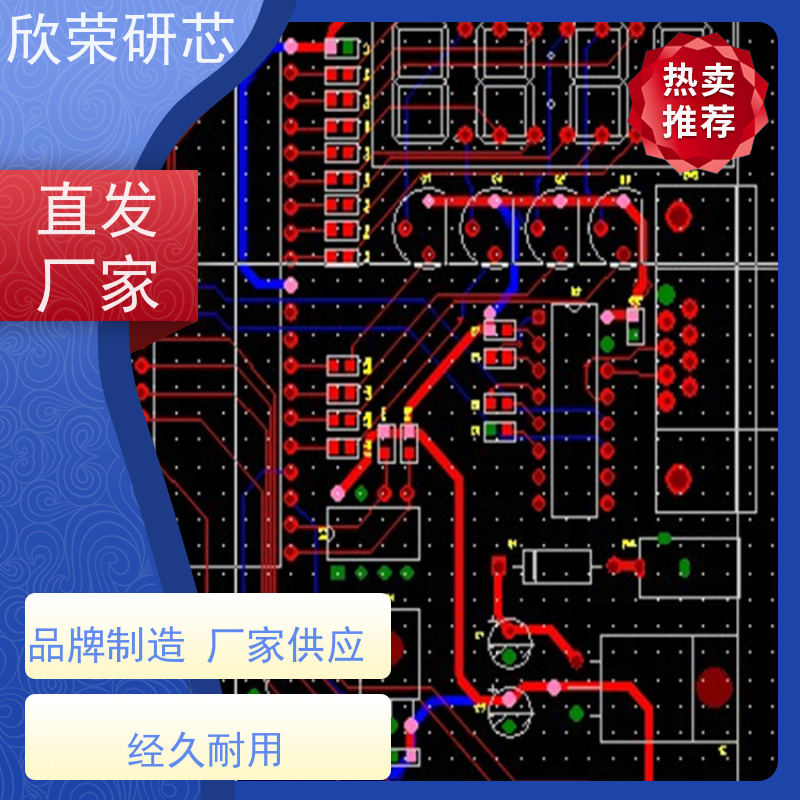 线路板方案开发 单片机解密 电路板PCB抄板打样