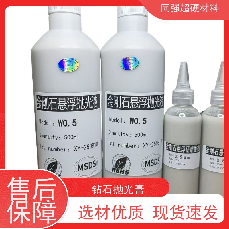 同强 悬浮研磨抛光液 附着力强? 金属工件材料处理用