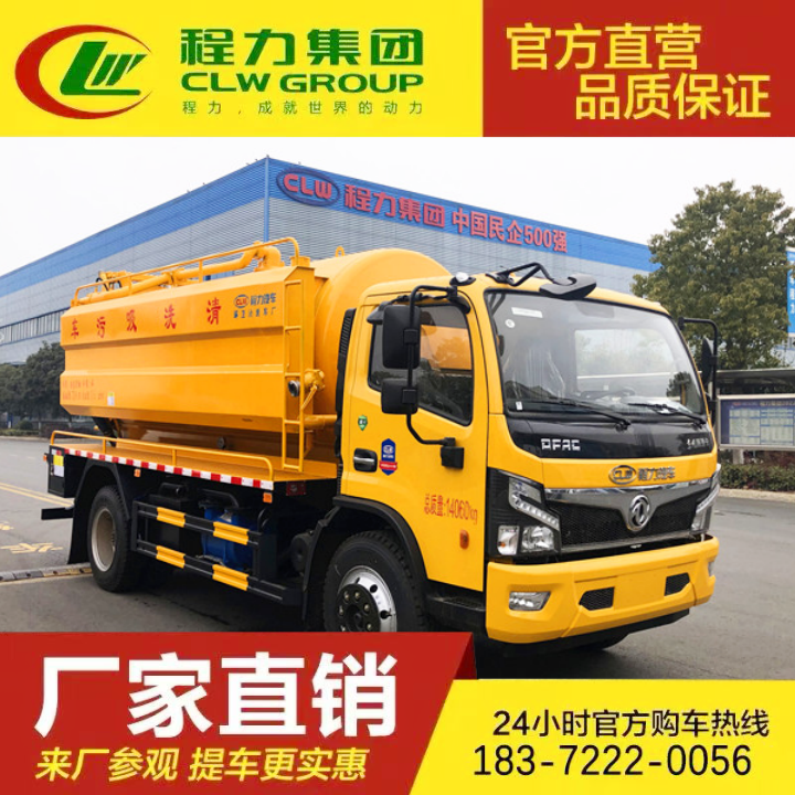 东风天锦 厂家直供 污泥运输车 联合吸污车 管道疏通