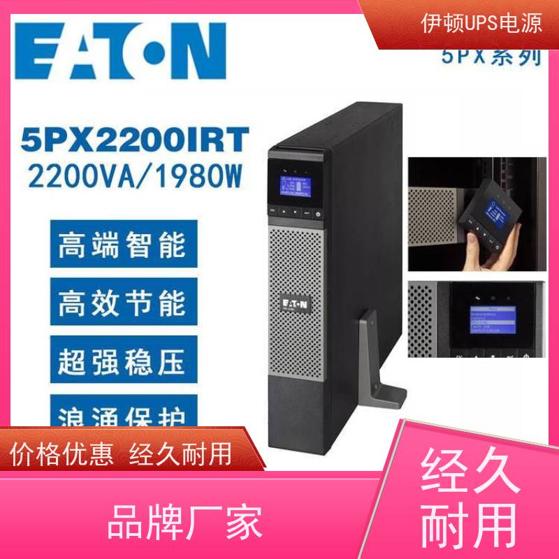 伊顿不间断电源 DX1000CN 机架式 城堡系列 稳压应急备用 