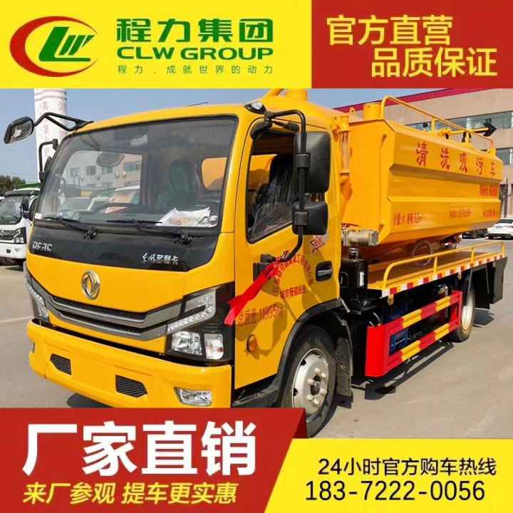 解放 配置齐全 可加装溢满报警器 沼气池吸污车 污泥运输车