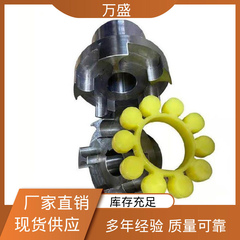 万盛 自动化设备机械用 XL星型梅花联轴器 三爪大扭矩连接器