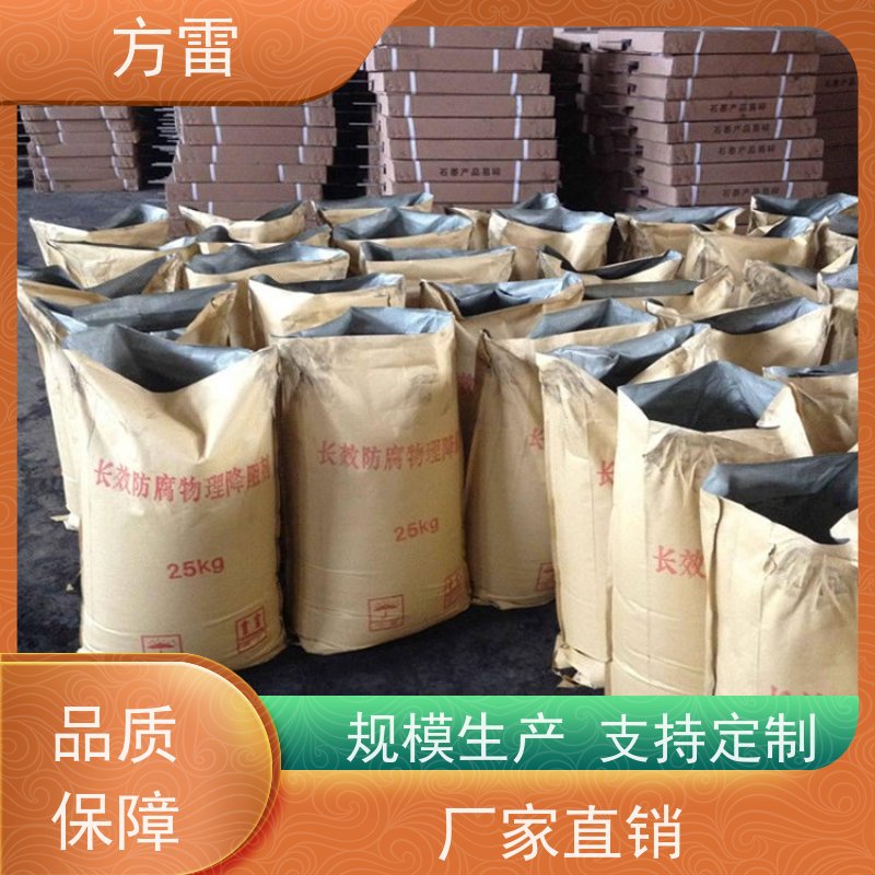 方雷 输线电路 接地降阻剂 环保施工材料 安全防护必备