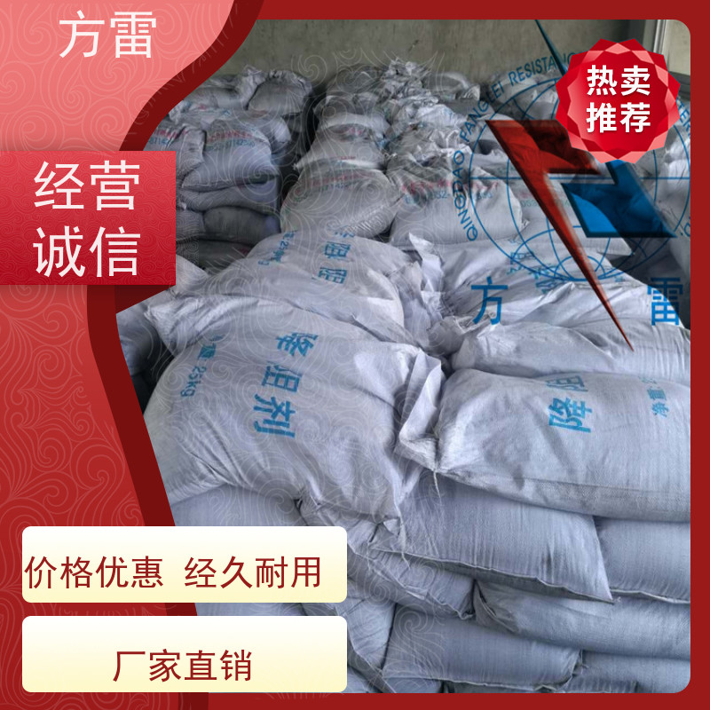 方雷 细石墨 防雷降阻剂 矿物复合材料 安全防护必备