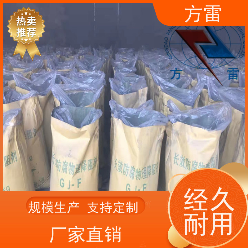方雷 接地工程 降阻缓释剂 导电性能好 安全防护必备