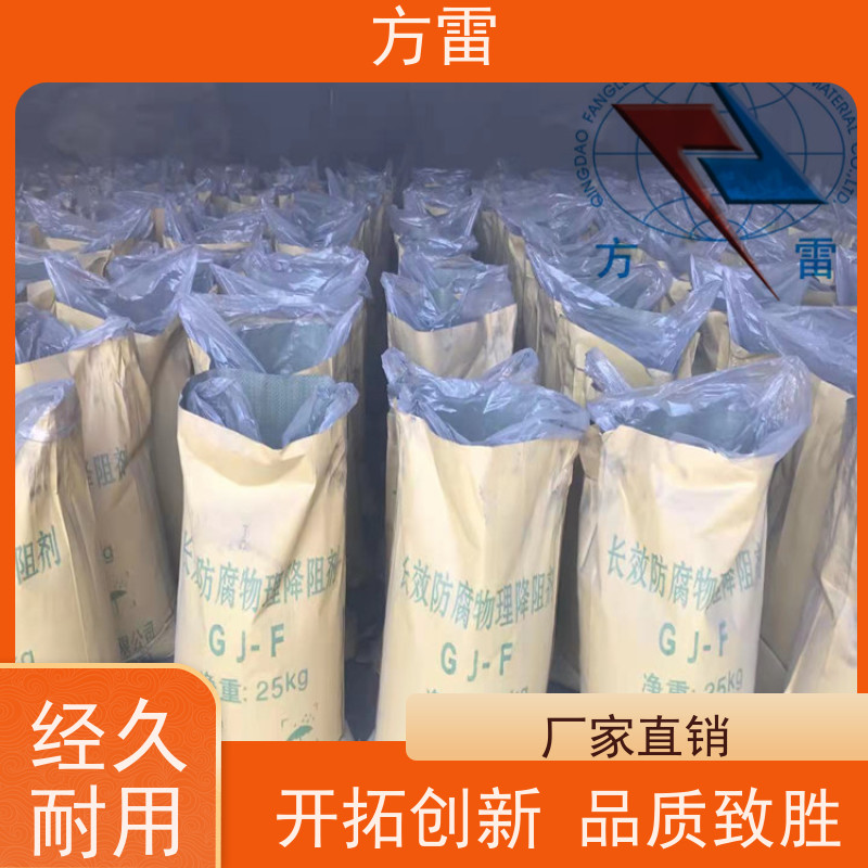 方雷 接地回填材料 降阻缓释剂 导电性能好 来电询价