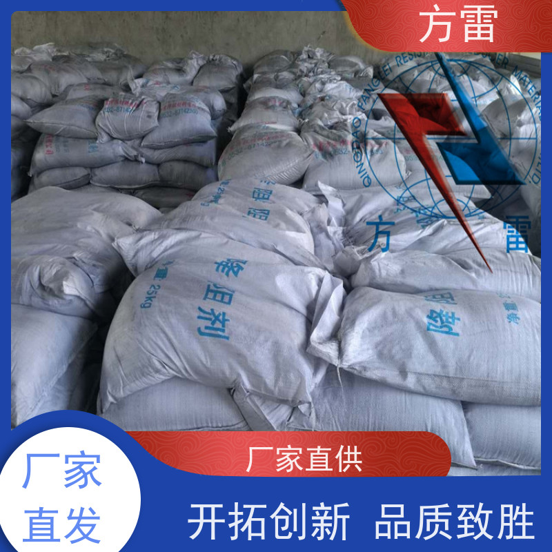 方雷 接地工程 石墨降阻剂 环保施工材料 安全防护必备