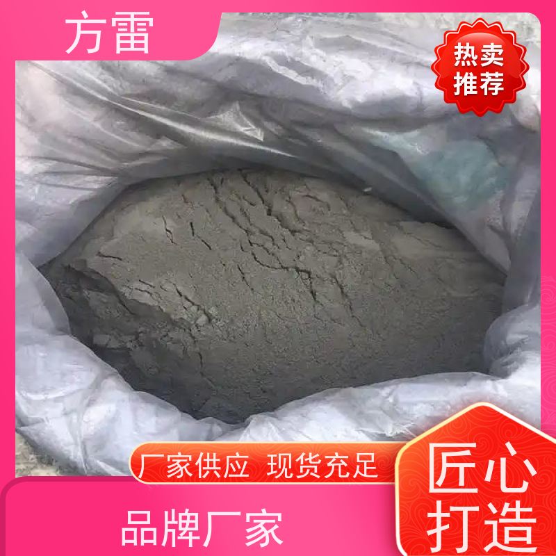 方雷 细石墨 接地降阻剂 环保施工材料 性价比高