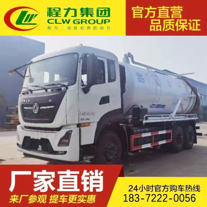东风途逸 可加装溢满报警器 管道疏通车 天锦清洗吸污车 厂家直供