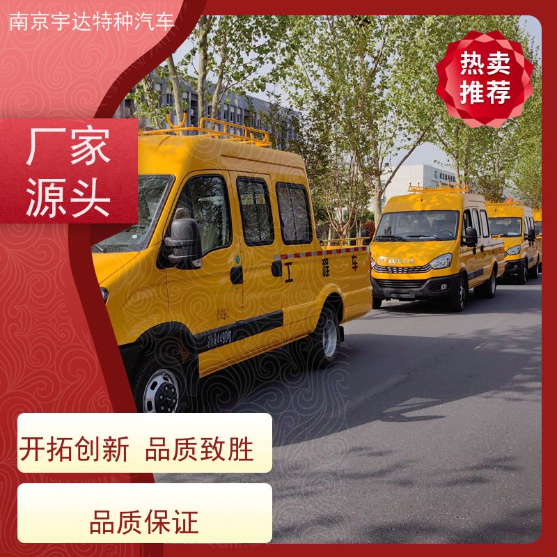 依维柯牌 3.0排放 道路养护工程车 液压泵不漏电 供电局抢修抢险车