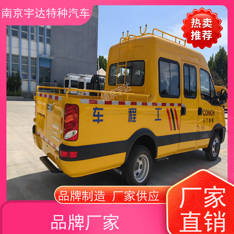 依维柯牌 施工作业车 国六柴油 油田抢修车 道路养护工程车