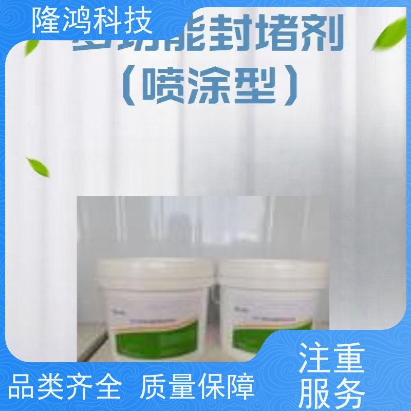 喷涂型防凝露密封剂 高分子喷涂防潮封堵材料 环网柜带电喷涂厂家