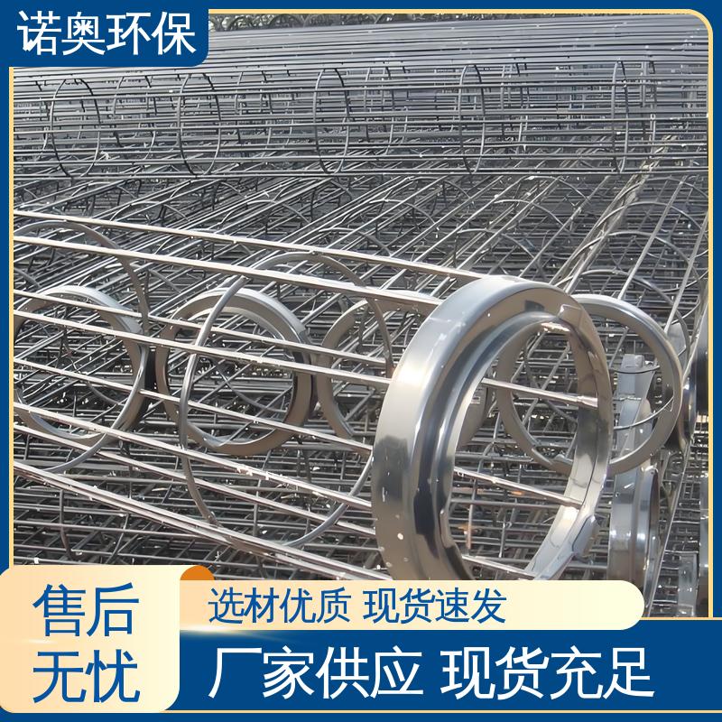梯形骨架 喷塑 滤袋龙骨 表面光滑无毛刺 诺奥定制