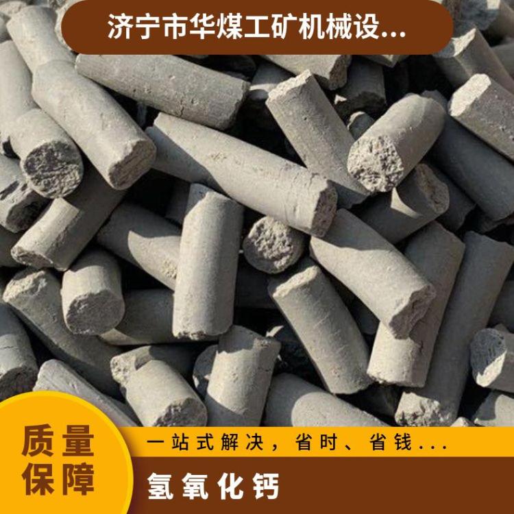 矿用氢氧化钙以白色颗粒形式存在具有吸附量达33的特点