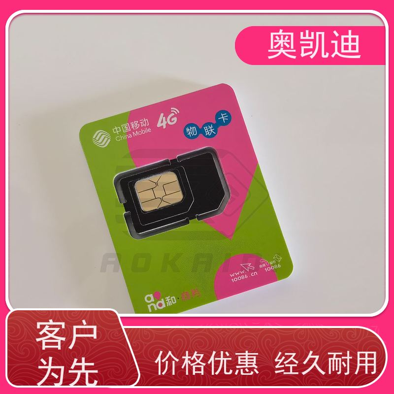 奥凯迪低损耗NFC-SWP白卡中国移动无线WIFI设备