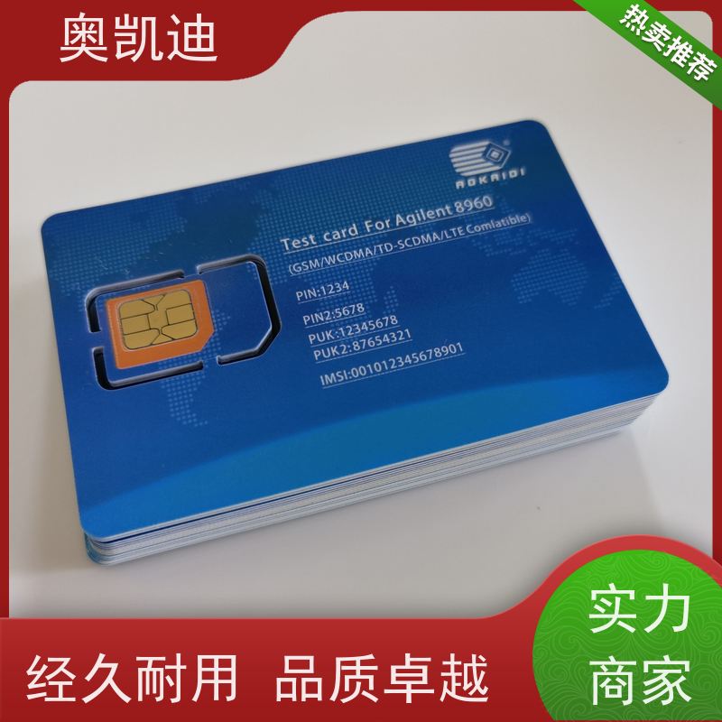 奥凯迪自主研发磁条测试卡赛诺森终端设备生产测试