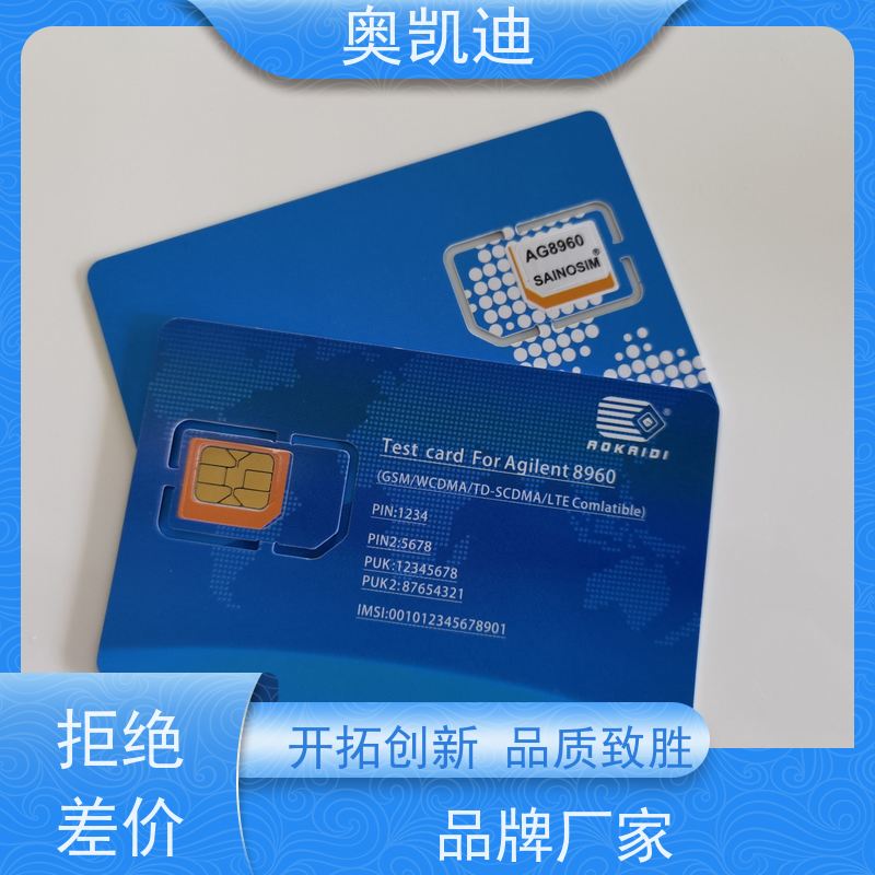 奥凯迪稳定型PSAM白卡SAINOSIM设备仪器校验