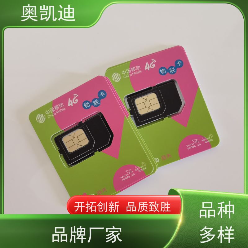 奥凯迪低损耗语音白卡Anritsu智能穿戴/智能手环