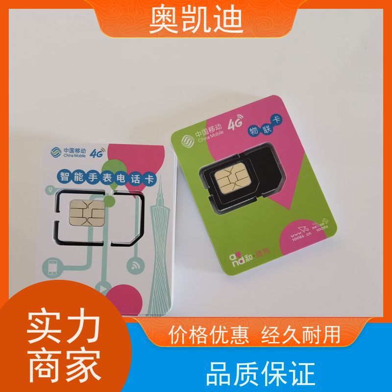 奥凯迪耐用型NR USIM卡赛诺森综合测试仪器耦合分析