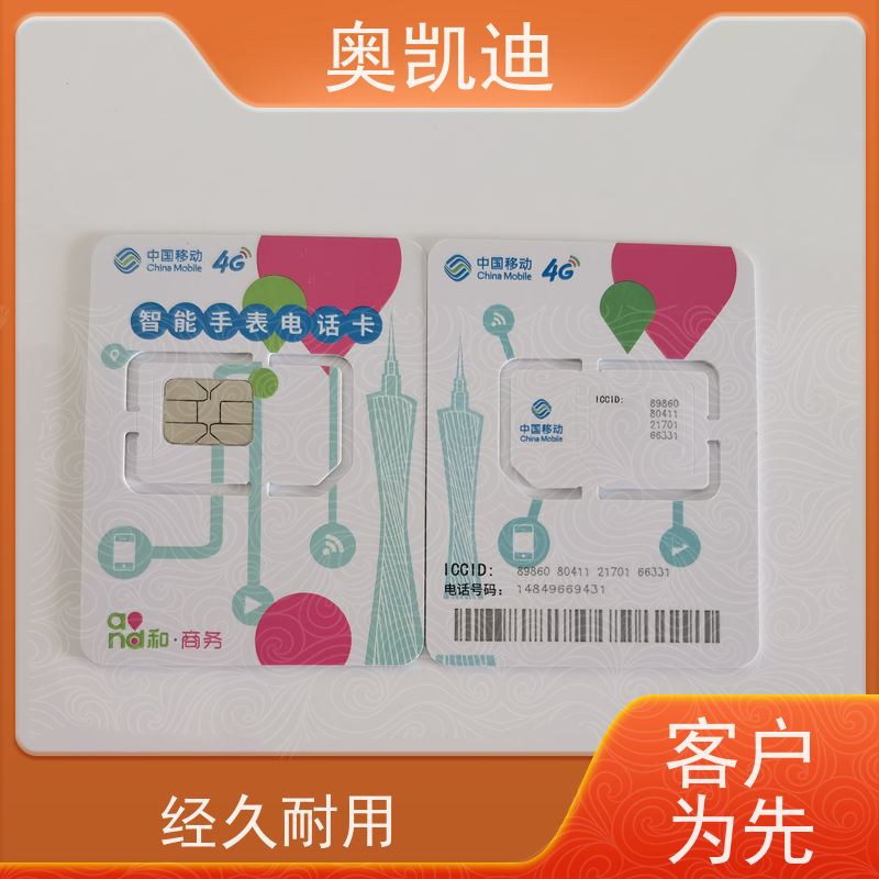 奥凯迪可靠型JAva USIM卡CMCC智能设备制造、生产