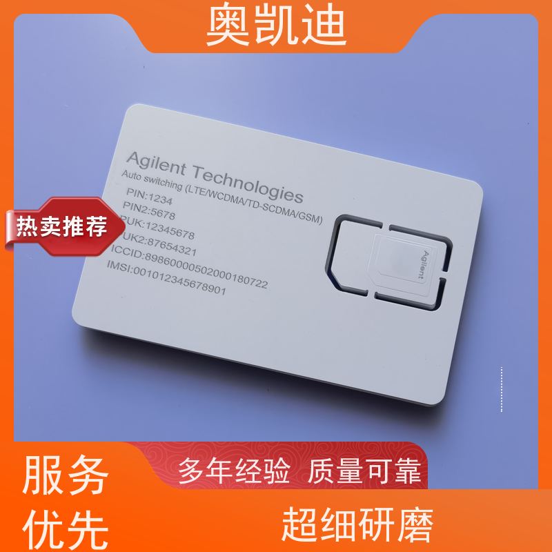 奥凯迪可编辑VSIM卡威尔泰克智能手表/儿童手表