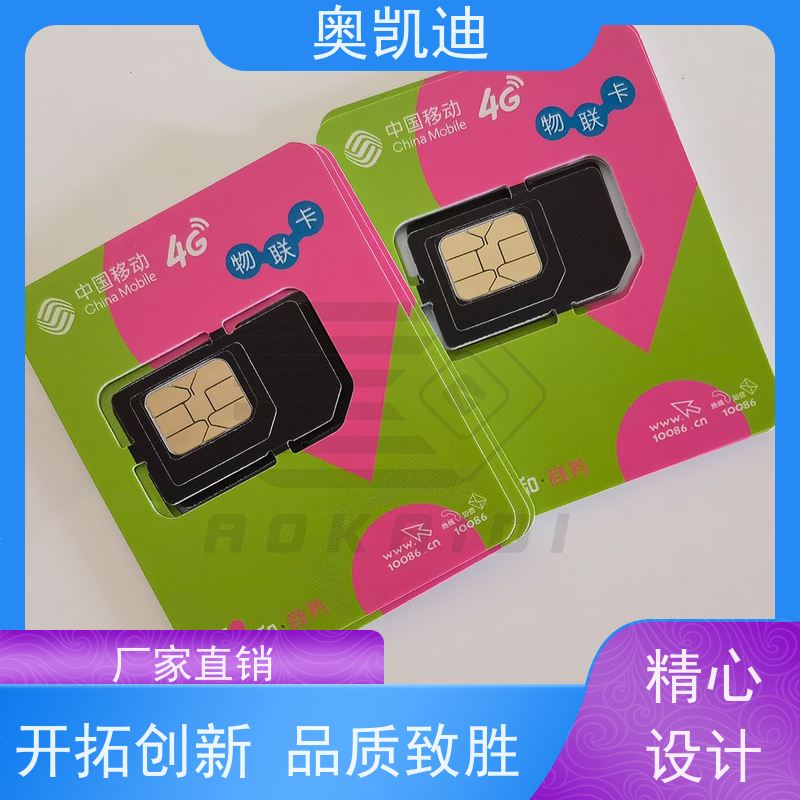 奥凯迪SMD封装JAva USIM卡SAINOSIM终端设备生产检验