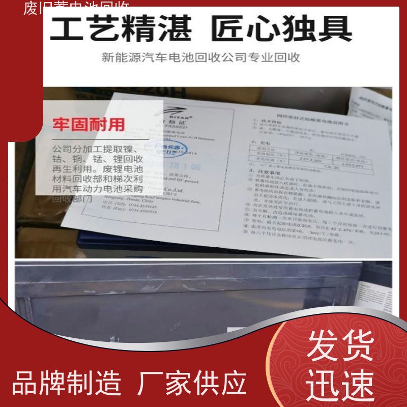 旧电池回收 铅酸免维护12V24AH 拆除现场快速结算 提供拆装