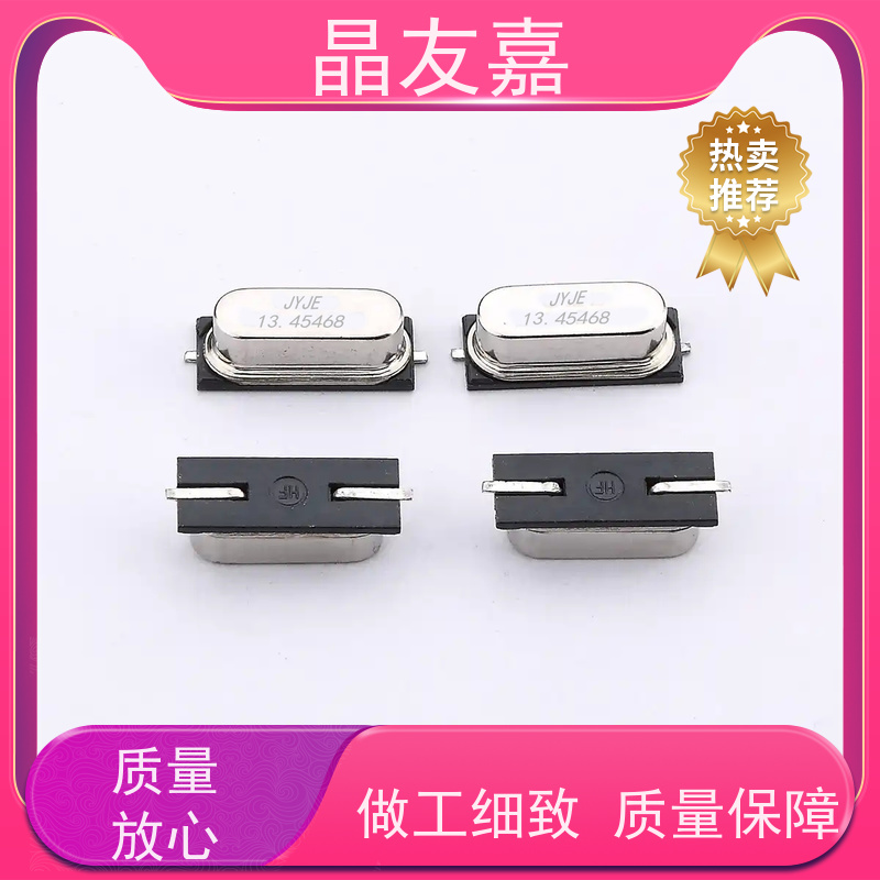 晶友嘉供应3225有源贴片晶振24MHz ±10ppm 稳定可靠货源充足