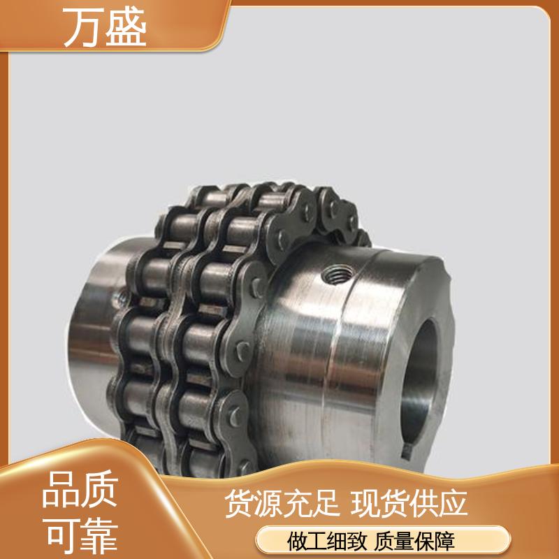 万盛 转速范围广 起重机专用 多排滚子链联轴器 KC-12018