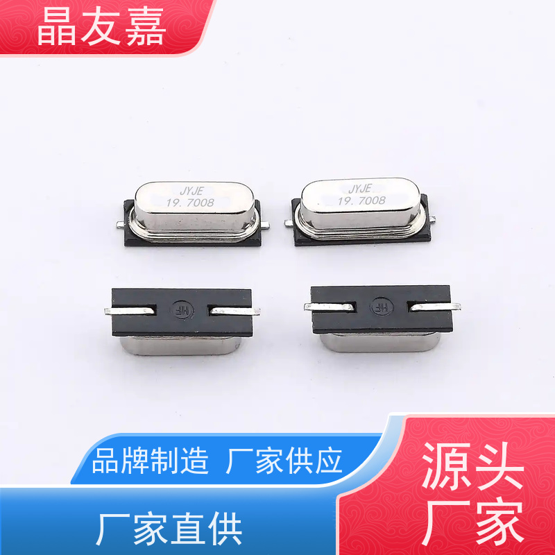 晶友嘉供应8MHz ±20ppm 5V 时钟石英晶体谐振器稳定可靠货源充足