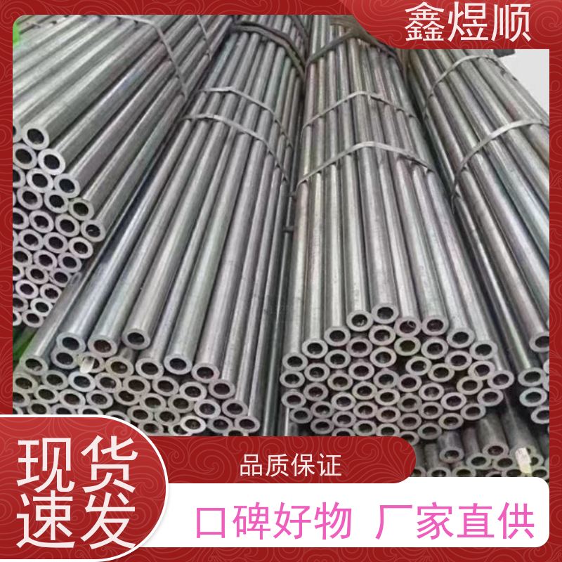 鑫煜顺 小口径精密无缝钢管 建筑化工适用 源头工厂