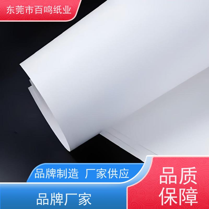 百鸣纸业 厂家销售 双粉纸板 表面涂层牢固 减少对印刷设备的磨损