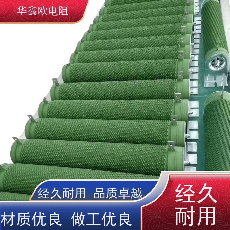 华鑫欧 可以定制 RXHG大功率负载电阻器 阻值1K