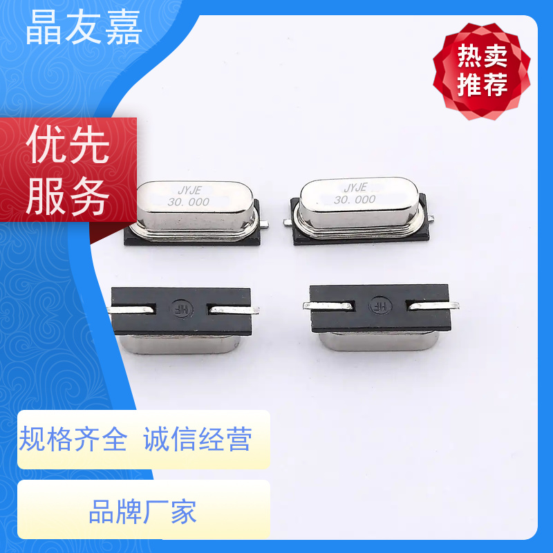 晶友嘉供应50MHz ±10ppm 时钟石英晶体谐振器原装货源 频率定制